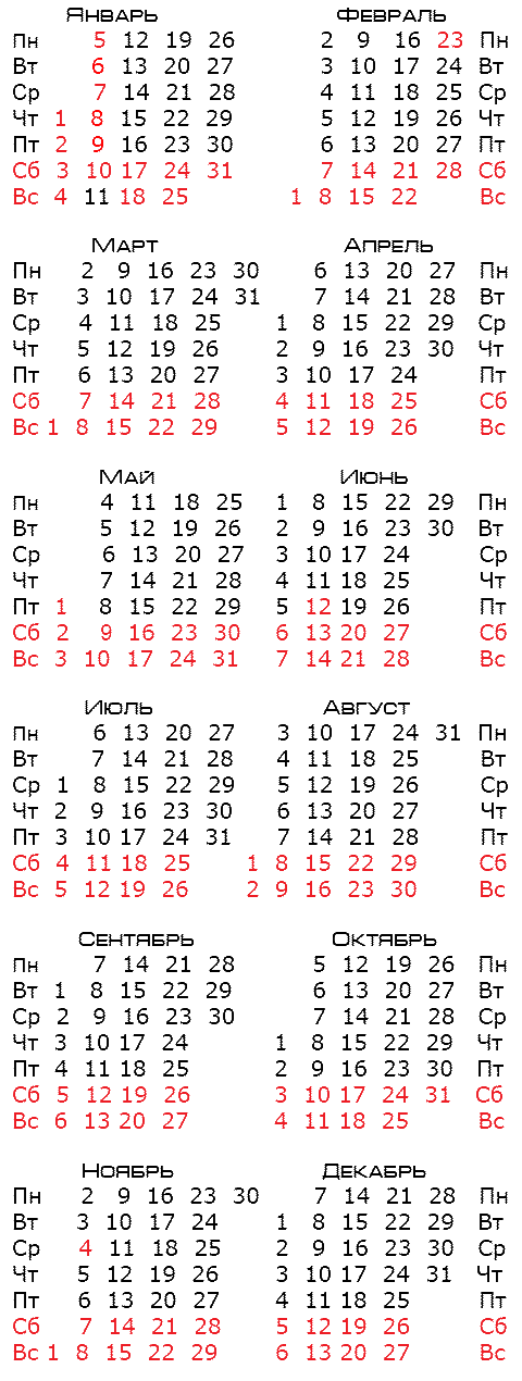   2009 , Calendar for 2009